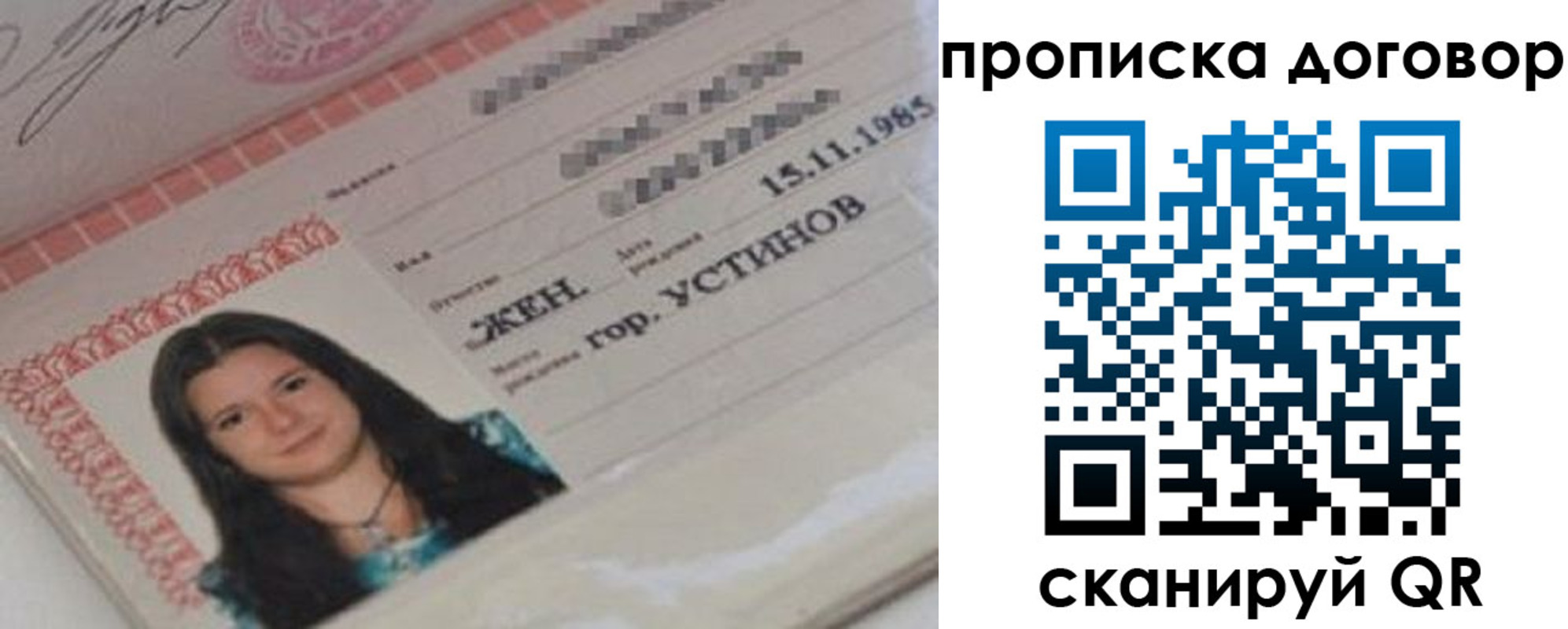 временная регистрация 2025 в Новосибирске