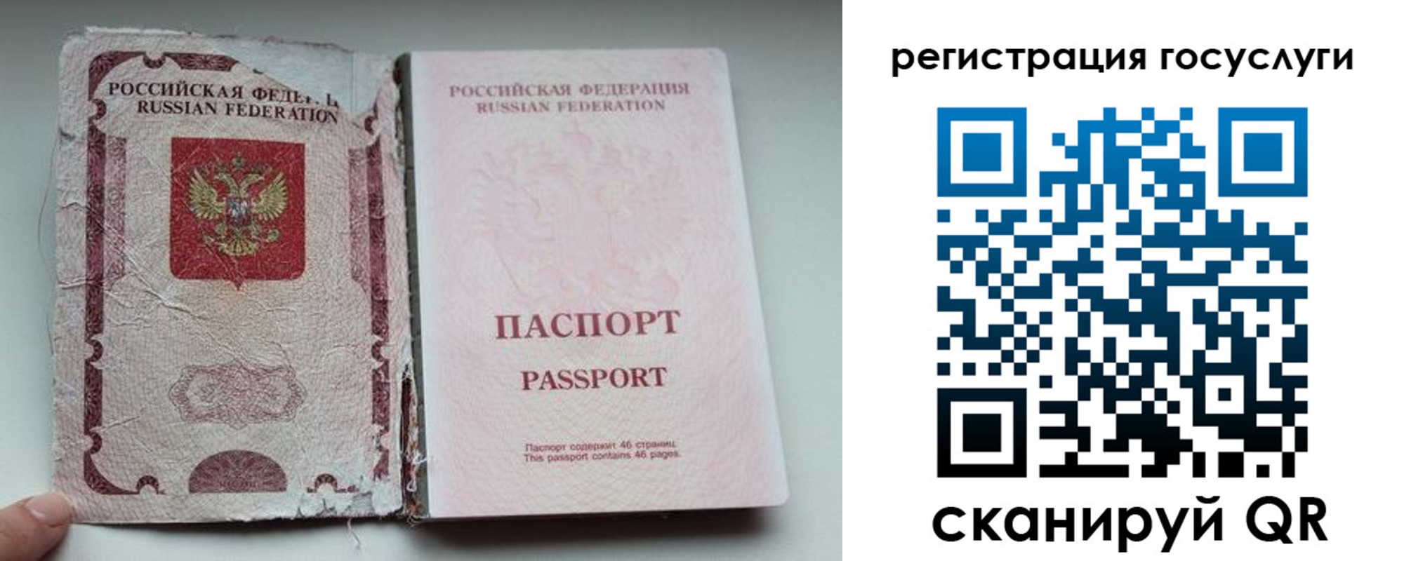временная регистрация поиск в Новосибирске