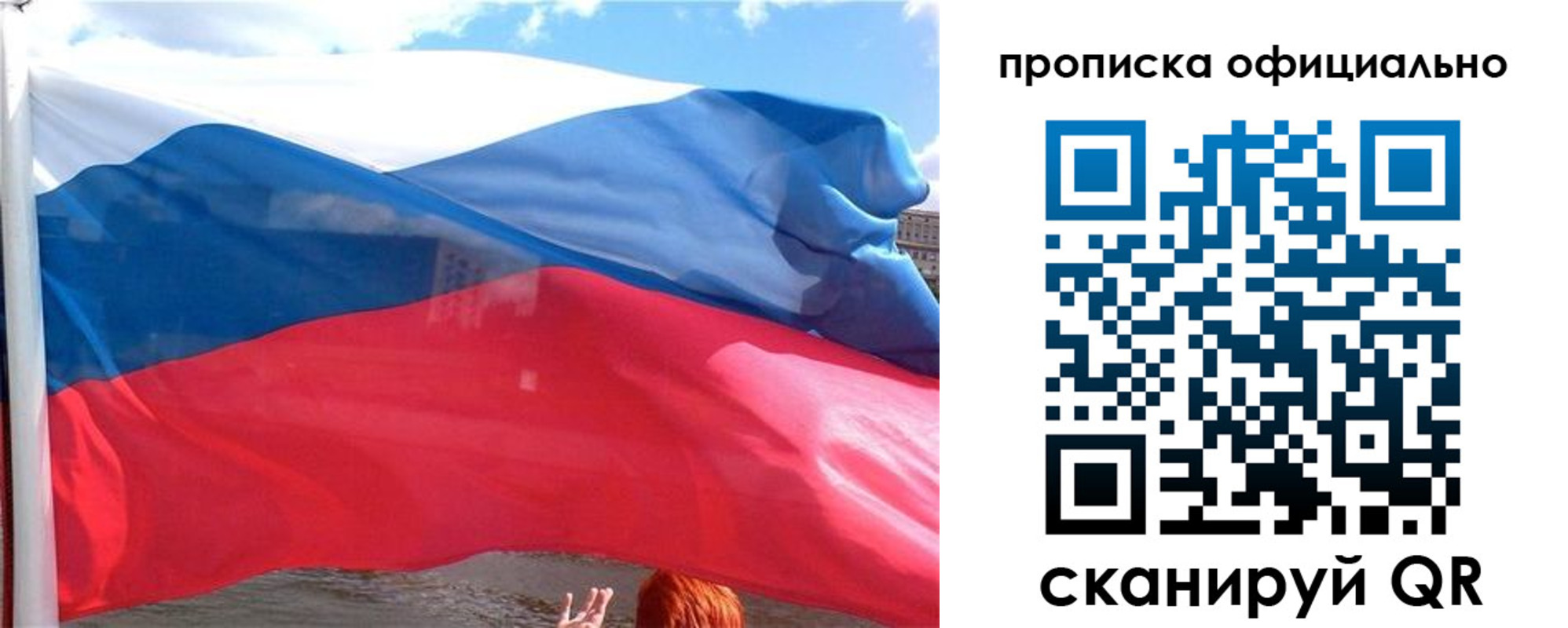 пропишу в квартире в Новосибирске