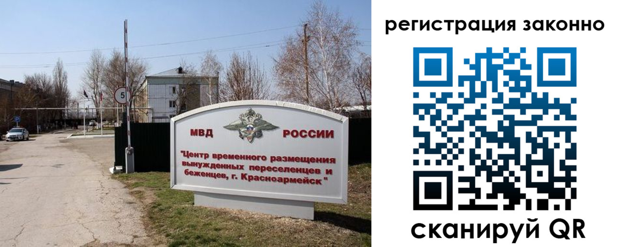 временная регистрация недорого в Новосибирске