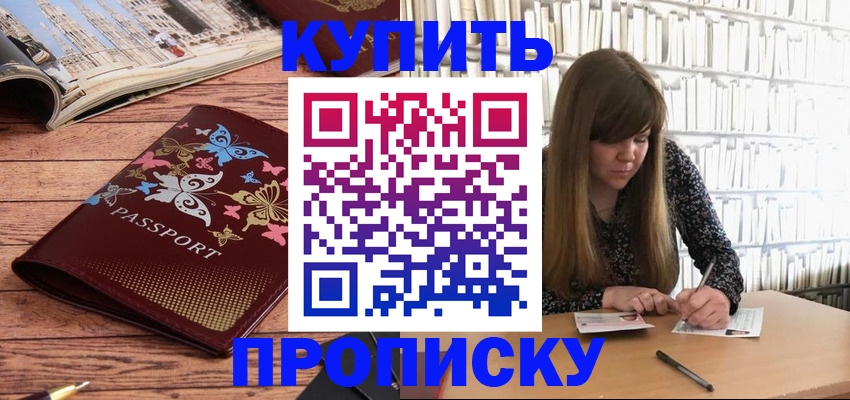 регистрация для школы в Новосибирске