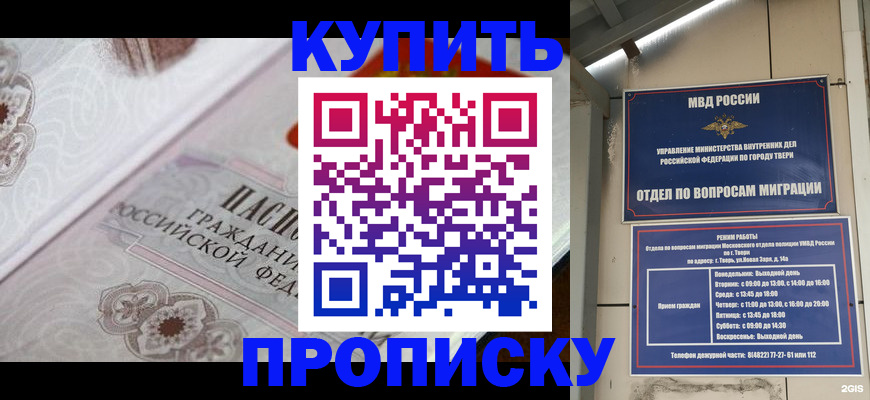 найти адрес прописки в Новосибирске