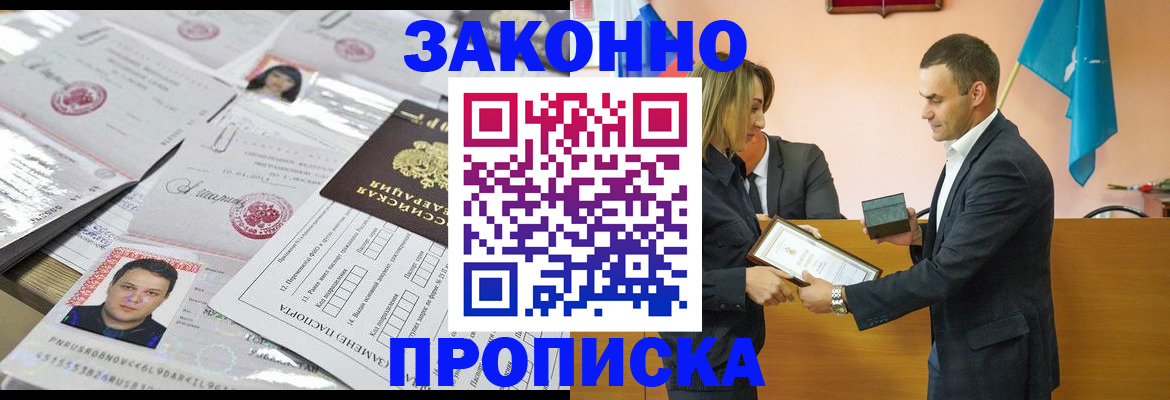регистрация для школы в Новосибирске
