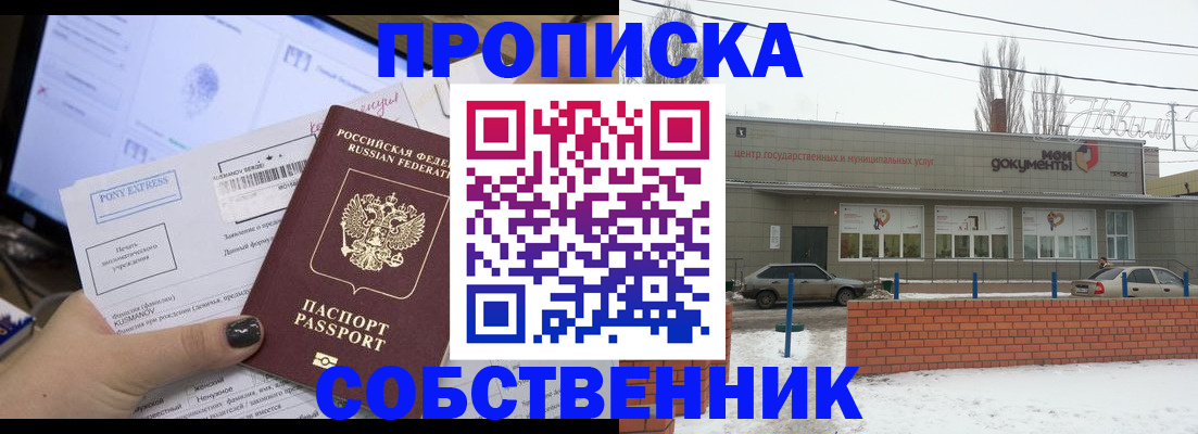 регистрация для дет. сада в Новосибирске